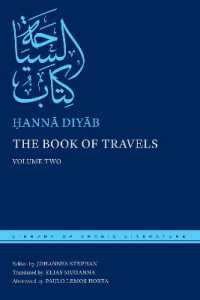The Book of Travels : Volume Two (Library of Arabic Literature)