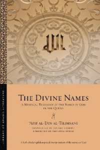 The Divine Names : A Mystical Theology of the Names of God in the Qurʾan (Library of Arabic Literature)