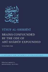 Brains Confounded by the Ode of Abū Shādūf Expounded : Volume One (Library of Arabic Literature)