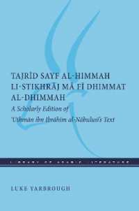 Tajrid sayf al-himmah li-stikhraj ma fi dhimmat al-dhimmah : A Scholarly Edition of 'Uthman ibn Ibrahim al-Nabulusi's Text (Library of Arabic Literature)