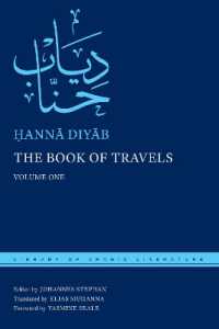 The Book of Travels : Volume One (Library of Arabic Literature)