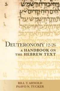 Deuteronomy 12-26 : A Handbook on the Hebrew Text (Baylor Handbook on the Hebrew Bible)