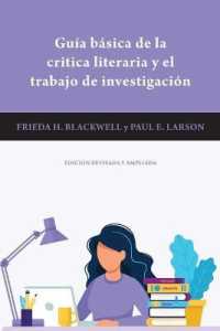 Guia Básica De La Critica Literaria Y El Trabajo De Investigación （2ND）
