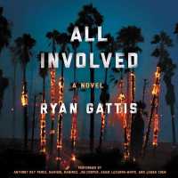 All Involved （Library）