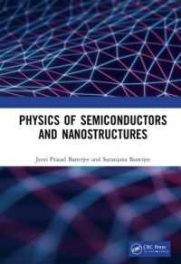 半導体とナノ構造の物理学（テキスト）<br>Physics of Semiconductors and Nanostructures