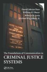刑事司法システムにおけるコミュニケーションの基礎<br>The Foundations of Communication in Criminal Justice Systems