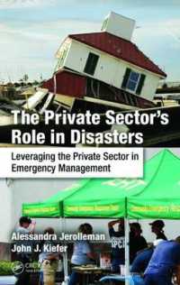 災害における民間部門の役割<br>The Private Sector's Role in Disasters : Leveraging the Private Sector in Emergency Management