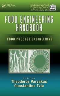 食品工学ハンドブック：食品加工<br>Food Engineering Handbook : Food Process Engineering (Contemporary Food Engineering)