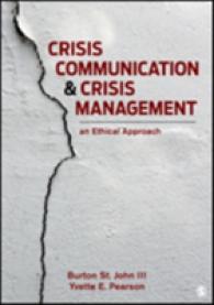 危機コミュニケーションと危機管理：倫理的アプローチ<br>Crisis Communication and Crisis Management : An Ethical Approach