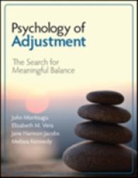 適応の心理学<br>Psychology of Adjustment : The Search for Meaningful Balance