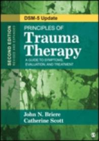 トラウマ療法の原理（第２版・改訂版）<br>Principles of Trauma Therapy : A Guide to Symptoms, Evaluation, and Treatment ( DSM-5 Update) （2ND）