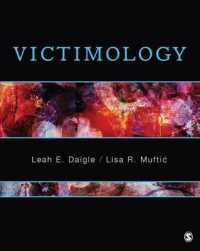 被害者学<br>Victimology