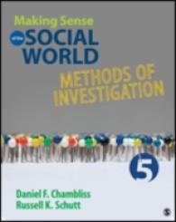 社会的世界を理解する：調査法入門（第５版）<br>Making Sense of the Social World : Methods of Investigation （5TH）