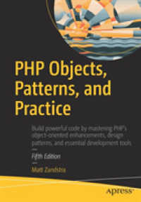 Php Objects, Patterns, and Practice （5TH）