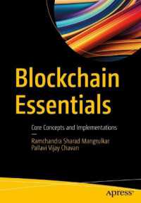 ブロックチェーンの基礎<br>Blockchain Essentials : Core Concepts and Implementations （1st）