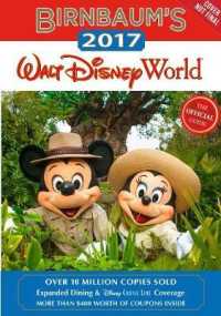 Birnbaum's 2017 Walt Disney World : The Official Guide (Birnbaum's Walt Disney World) （CSM）
