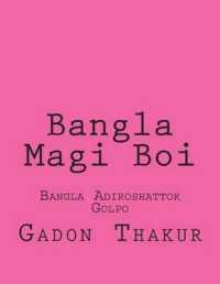 Bangla Choti Boi : Bangla Adiroshattok Golpo