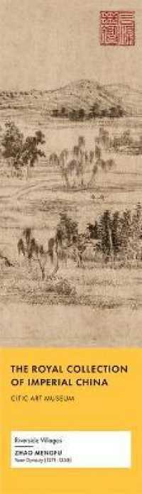 Riverside Villages (The Royal Collection of Imperial China)