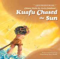 Chinese Myths for Early Childhood--Kuafu Chased the Sun (A Day in the Life of the Gods)