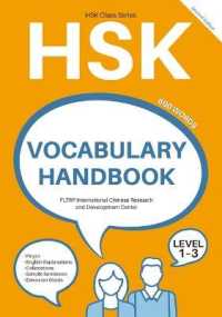 Hsk Vocabulary Handbook : Level 1-3 (Second Edition) (Hsk Vocabulary Handbook)