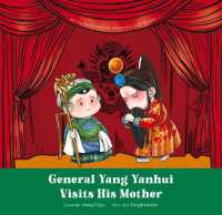 General Yang Yanhui Visits His Mother (My Favorite Peking Opera Picture Books)