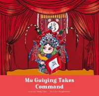 Mu Guiying Takes Command (My Favorite Peking Opera Picture Books)