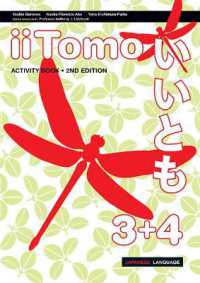 iiTomo 3+4 Activity Book (iitomo) （2ND）