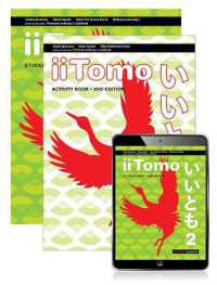 iiTomo 2 Student Book, eBook and Activity Book (iitomo) （2ND）