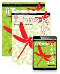 iiTomo 3+4 Student Book, eBook and Activity Book (iitomo) （2ND）