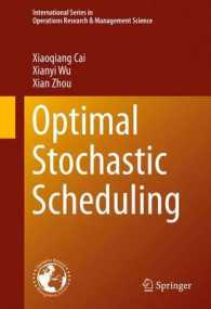 最適確率スケジューリング<br>Optimal Stochastic Scheduling (International Series in Operations Research & Management Science) （2014）