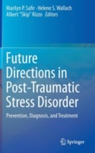 PTSDのこれから：予防、診断と治療<br>Future Directions in Post-Traumatic Stress Disorder : Prevention, Diagnosis, and Treatment