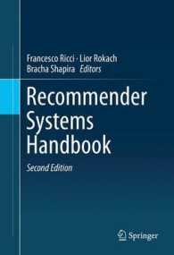 情報推薦システム・ハンドブック（第２版）<br>Recommender Systems Handbook