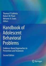 青年の問題行動ハンドブック（第２版）<br>Handbook of Adolescent Behavioral Problems : Evidence-Based Approaches to Prevention and Treatment （2ND）