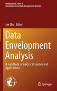 包絡分析法（DEA）ハンドブック：実証研究と応用<br>Data Envelopment Analysis : A Handbook of Empirical Studies and Applications (International Series in Operations Research & Management Science)