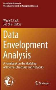 包絡分析法（DEA）ハンドブック<br>Data Envelopment Analysis : A Handbook of Modeling Internal Structure and Network (International Series in Operations Research & Management Science) （2014）