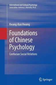 Foundations of Chinese Psychology : Confucian Social Relations (International and Cultural Psychology) （2012）