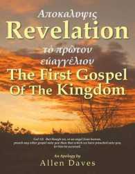 Revelation : The First Gospel of the Kingdom