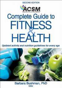 ACSMフィットネス・健康完全ガイド（第２版）<br>ACSM's Complete Guide to Fitness & Health （2ND）