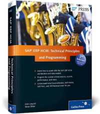 SAP ERP HCM: Technical Principles and Programming （2ND）