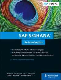 SAP S/4HANA : An Introduction （3RD）