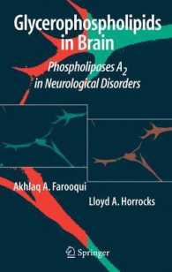 Glycerophospholipids in the Brain : Phospholipases A2 in Neurological Disorders （2007）