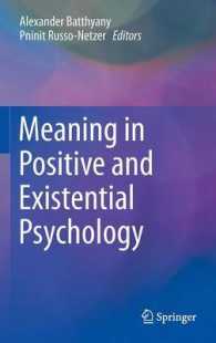 ポジティブ・実存心理学にみる意味づけ<br>Meaning in Positive and Existential Psychology