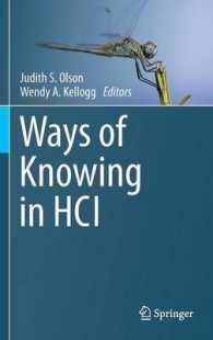 HCIのための調査法<br>Ways of Knowing in HCI