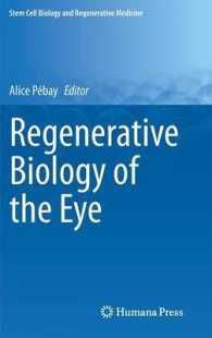 眼の再生生物学<br>Regenerative Biology of the Eye (Stem Cell Biology and Regenerative Medicine)