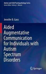 自閉スペクトラム症の拡大・代替コミュニケーション<br>Aided Augmentative Communication for Individuals with Autism Spectrum Disorders (Autism and Child Psychopathology Series) （2014）