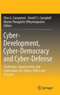 サイバー開発、サイバー民主主義とサイバー防衛<br>Cyber-Development, Cyber-Democracy and Cyber-Defense : Challenges, Opportunities and Implications for Theory, Policy and Practice （2014）