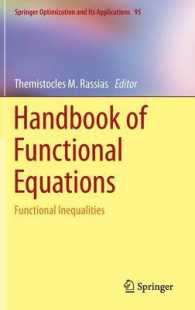 関数方程式ハンドブック：関数不等式<br>Handbook of Functional Equations : Functional Inequalities (Springer Optimization and Its Applications) （2014）