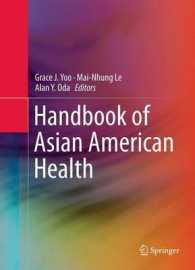 アジア系アメリカ人の保健ハンドブック<br>Handbook of Asian American Health （2013）