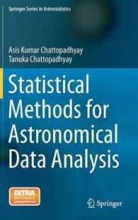 天文学データ分析のための統計学的手法<br>Statistical Methods for Astronomical Data Analysis (Springer Series in Astrostatistics) （2014）