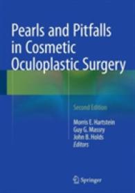 Pearls and Pitfalls in Cosmetic Oculoplastic Surgery （2ND）